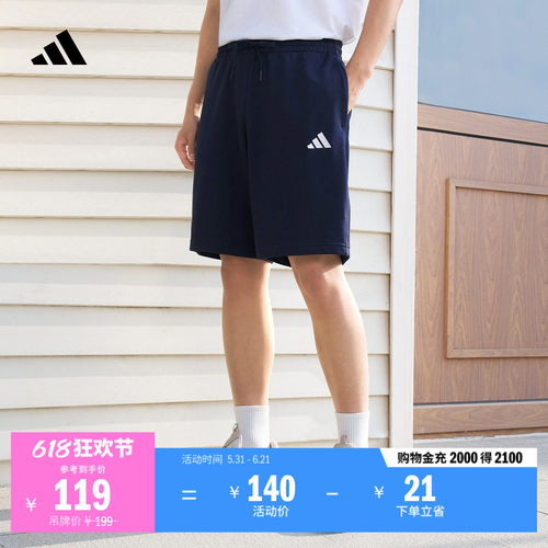 阿迪达斯轻运动日常亲肤休闲短裤