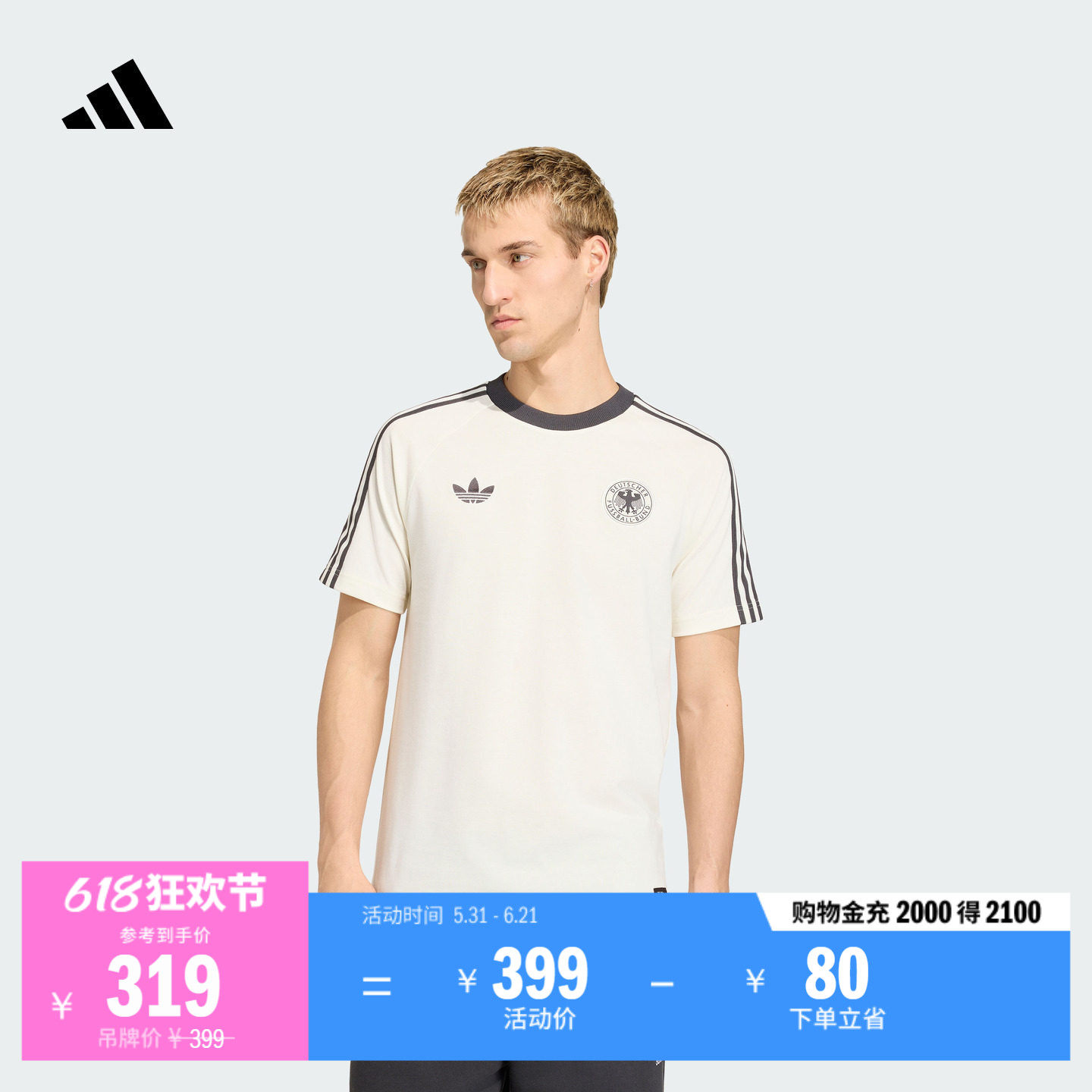 德国队复古足球休闲文化修身短袖T恤男新款adidas阿迪达斯三叶草
