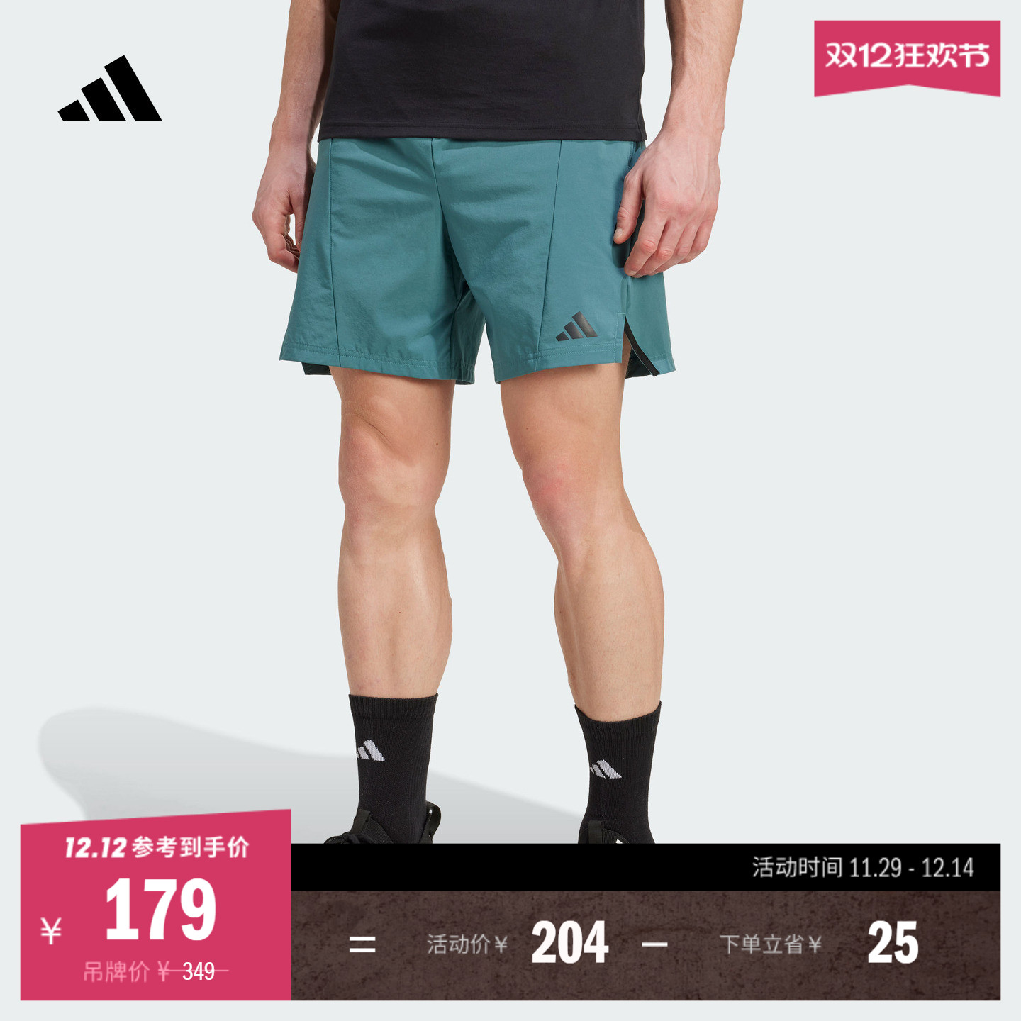 阿迪达斯男速干耐磨运动健身短裤