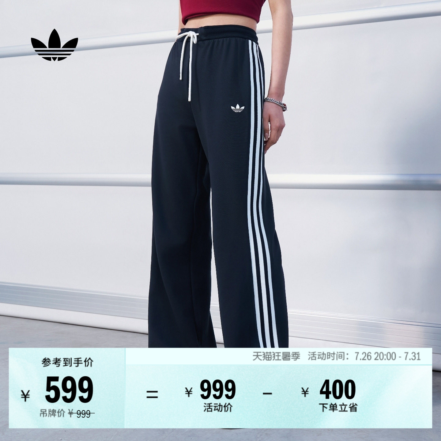 街头复古风休闲三条纹运动裤女装春夏adidas阿迪达斯三叶草