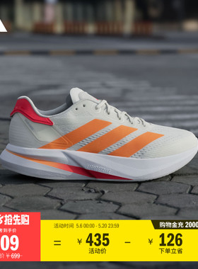 DURAMO SPEED 2超轻缓震回弹训练备赛体测跑步鞋男adidas阿迪达斯