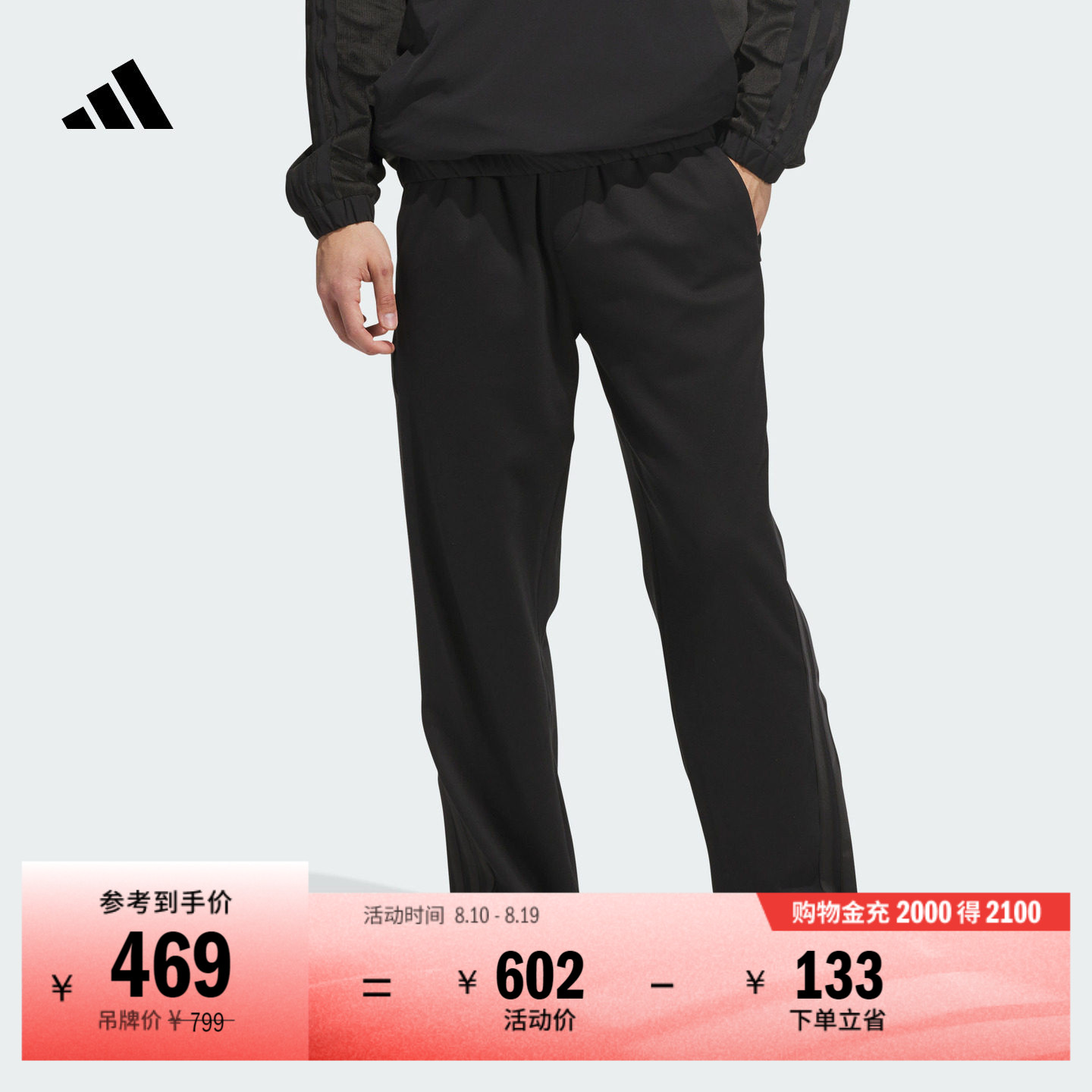 阿迪达斯高尔夫男子运动裤