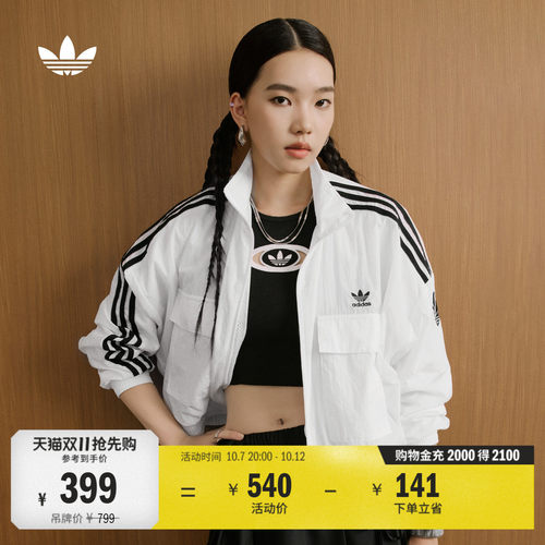 阿迪达斯三叶草女短款夹克外套