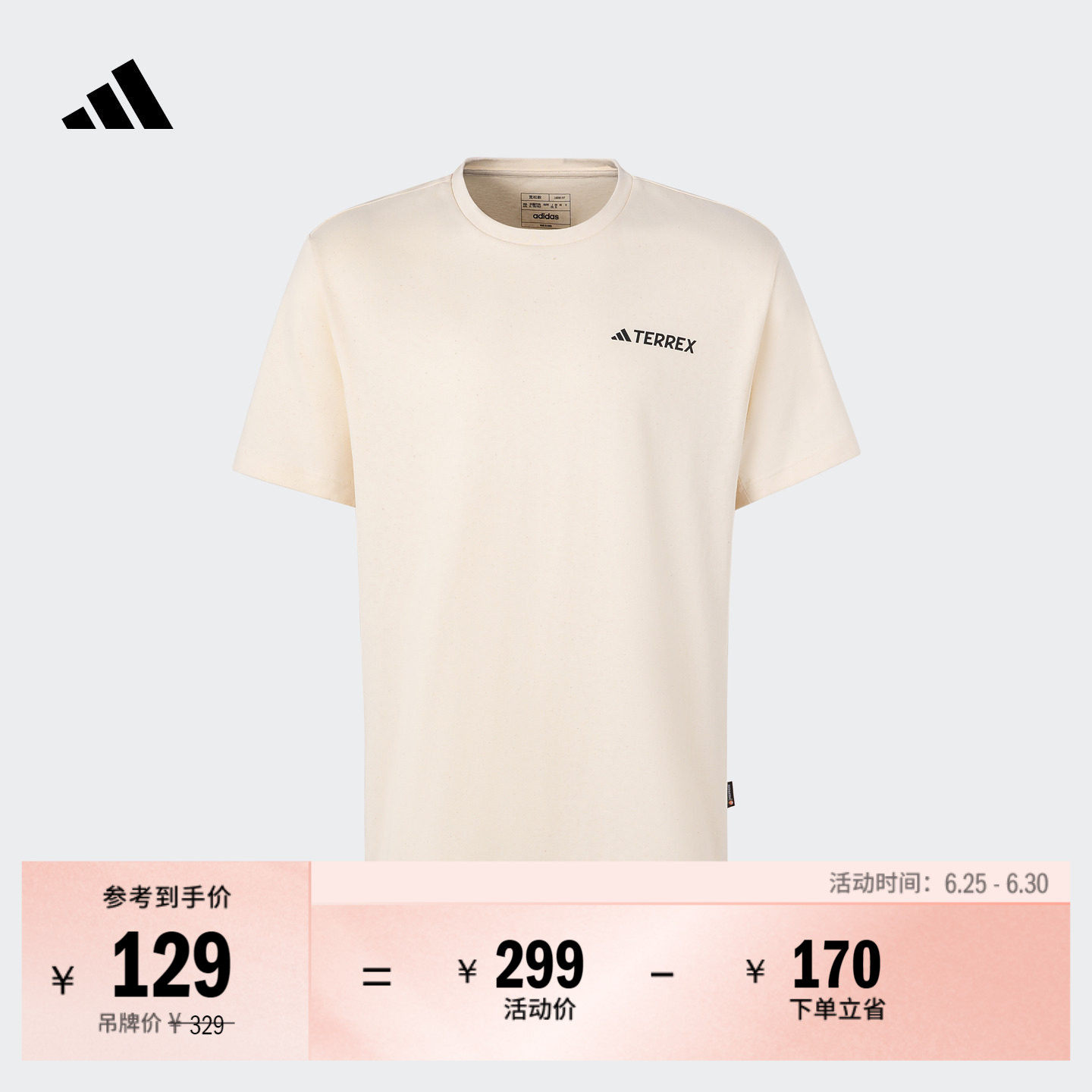 宽松印花户外纯棉运动圆领短袖T恤男装夏季adidas阿迪达斯TERREX