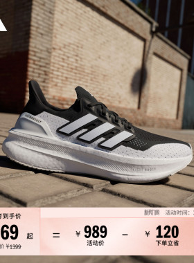 ULTRABOOST 5超轻缓震随心畅跑马拉松体测跑鞋男女adidas阿迪达斯