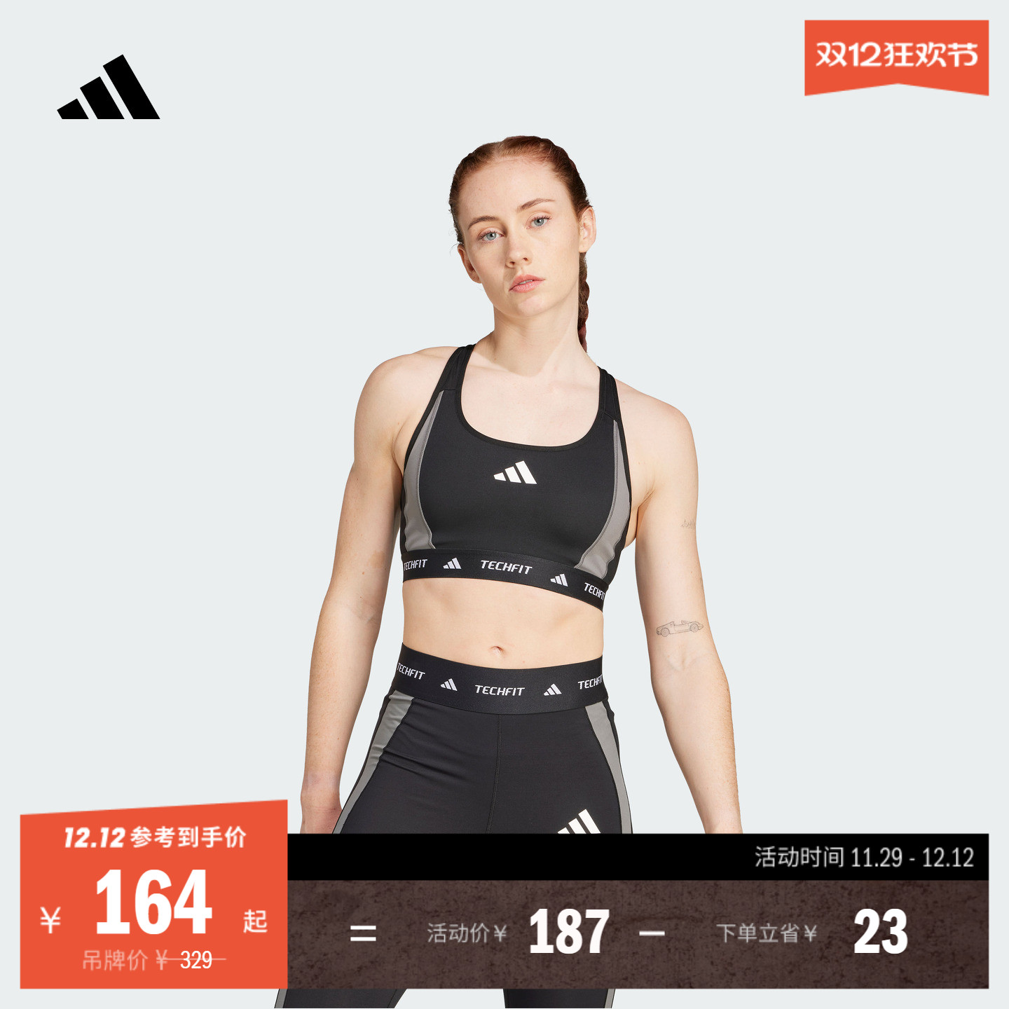 阿迪达斯女子运动内衣