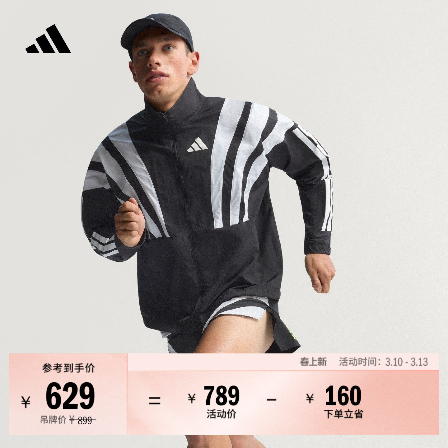 经典时尚三条纹跑步运动夹克外套男装adidas阿迪达斯官方