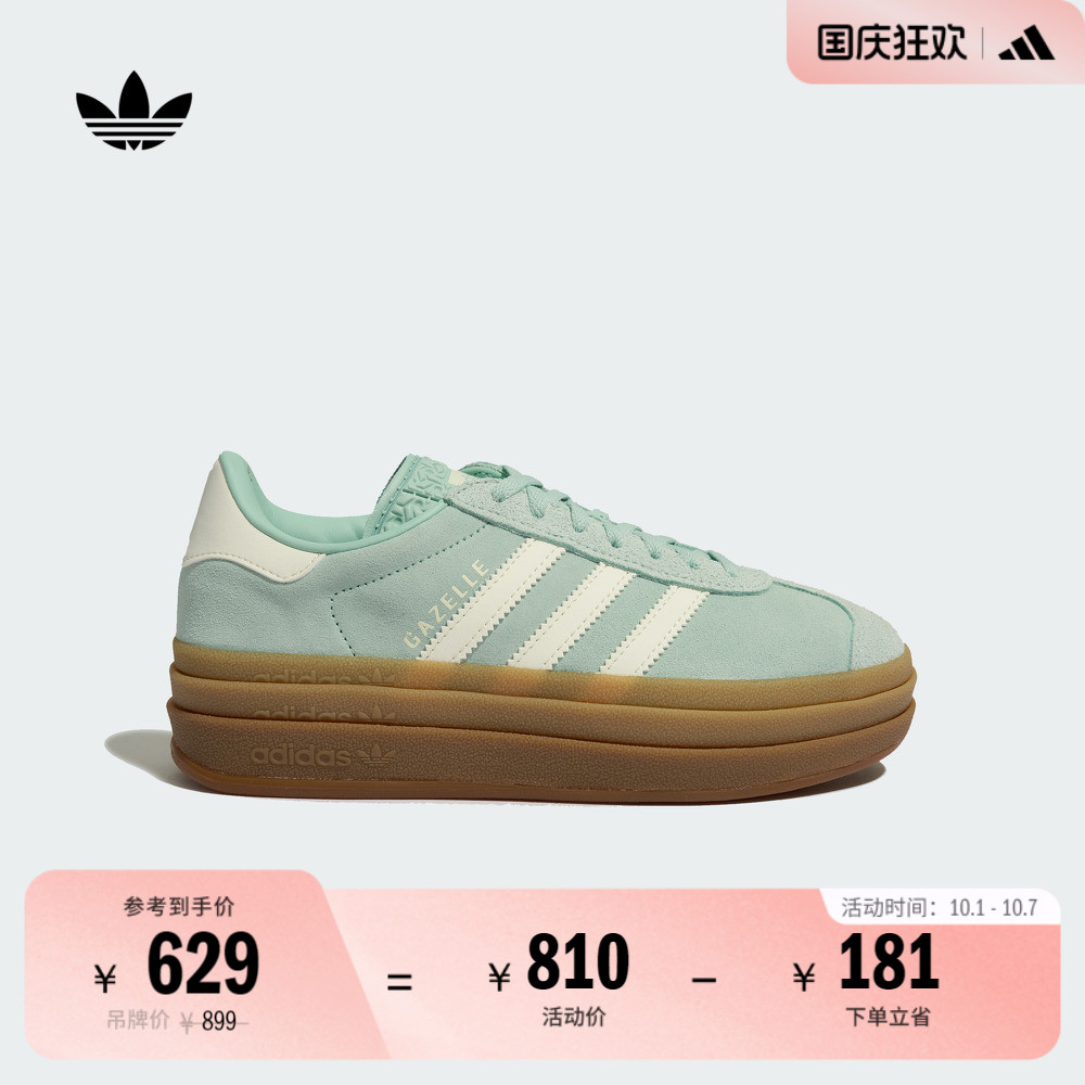 阿迪达斯三叶草经典鞋