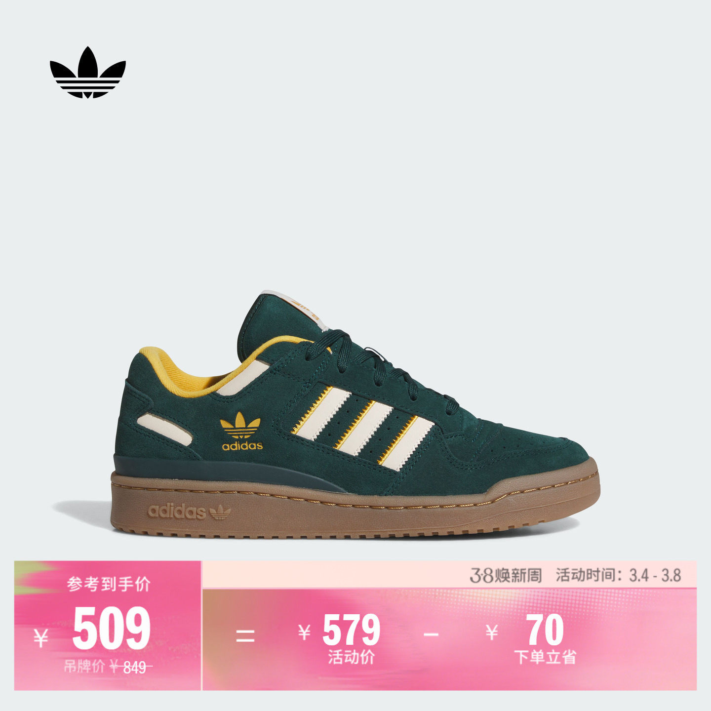 FORUM LOW CL低帮休闲篮球风板鞋男女adidas阿迪达斯官方三叶草