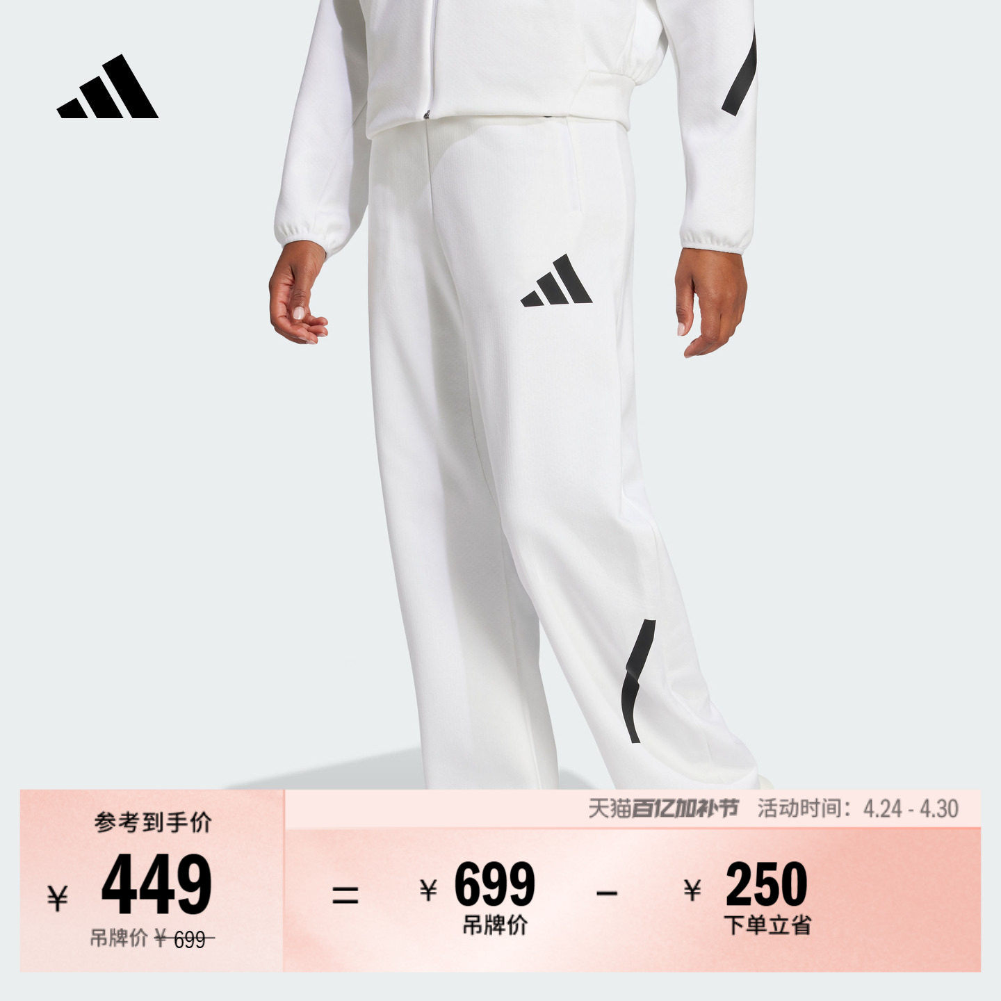 ADIDAS ZNE系列黑标制服亲肤柔软香蕉裤女装阿迪达斯官方轻运动