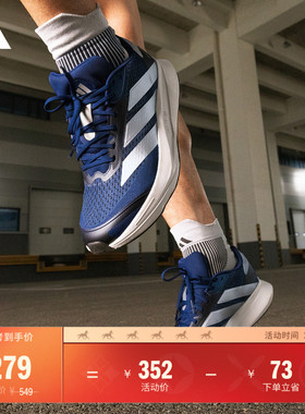 DURAMO SL2 M超轻透湿排汗缓震舒适跑步运动鞋男女adidas阿迪达斯