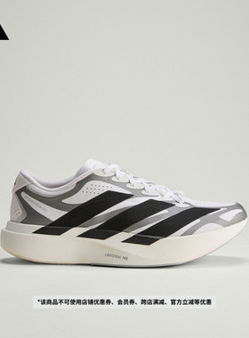 ADIZERO EVO SL EXO M竞速美学超轻马拉松跑鞋男子adidas阿迪达斯