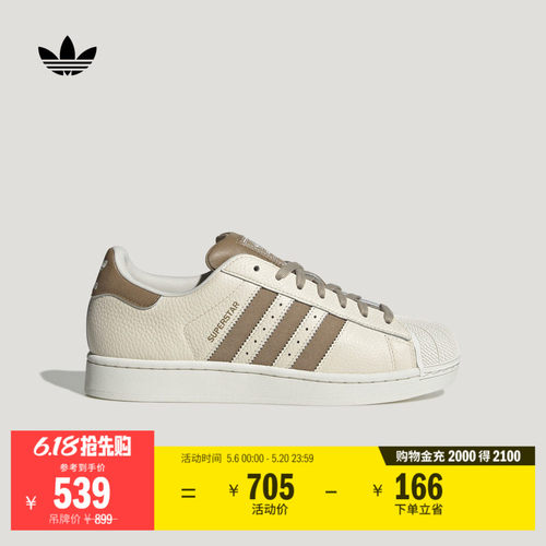 阿迪达斯三叶草经典贝壳头板鞋
