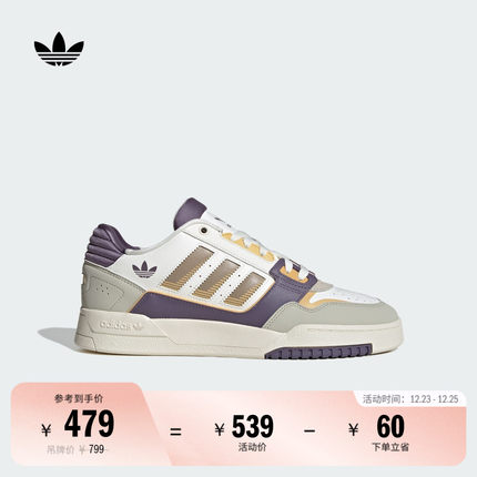 DROP STEP LOW 2.0休闲篮球风板鞋男女adidas阿迪达斯三叶草