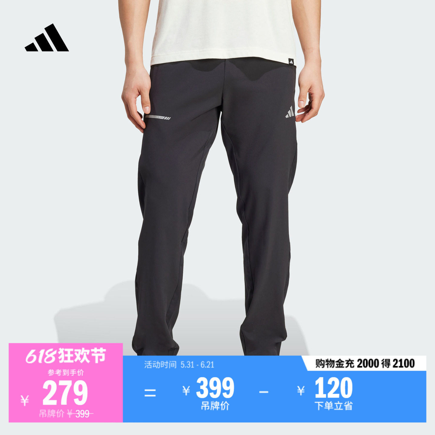 速干简约梭织训练运动裤锥形裤健身服男adidas阿迪达斯官方JM5441