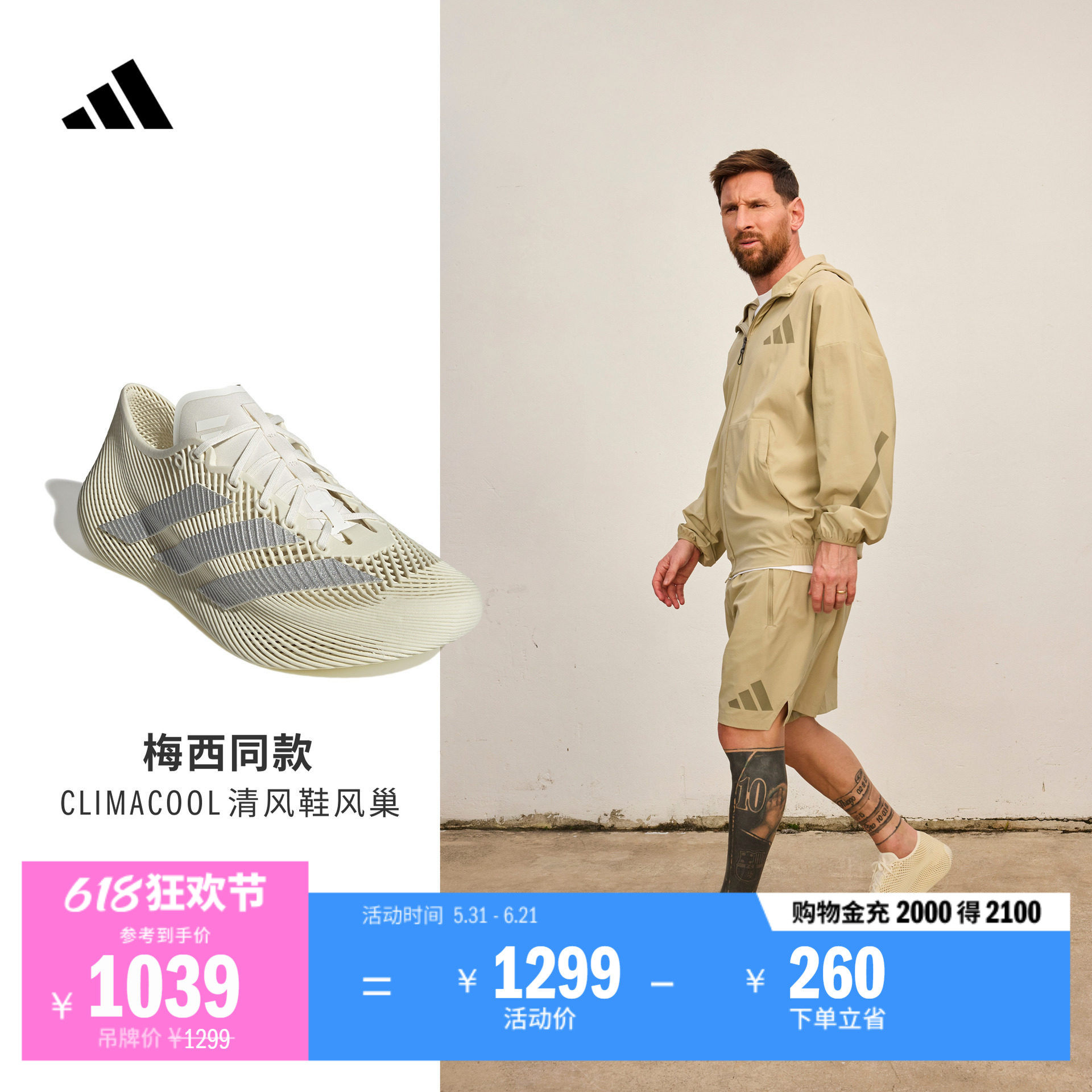 明星同款CLIMACOOL LACED清风鞋风巢 网眼运动鞋adidas阿迪达斯