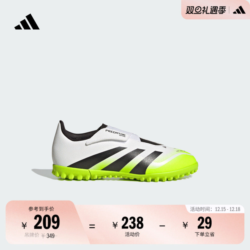 阿迪达斯男小童多场地碎钉足球鞋