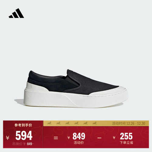 阿迪达斯FOS系列厚底休闲板鞋