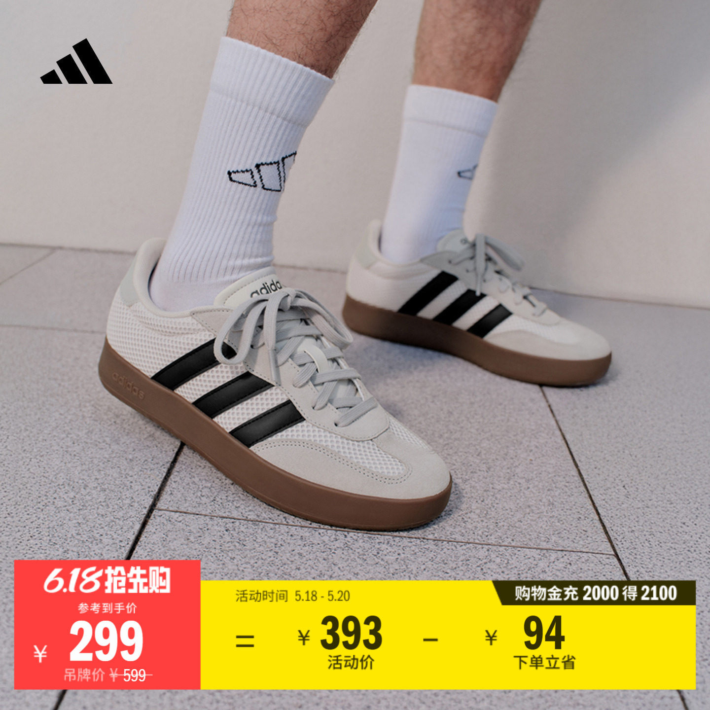 「T头鞋」BARREDA休闲网面板鞋德训鞋男女adidas阿迪达斯轻运动