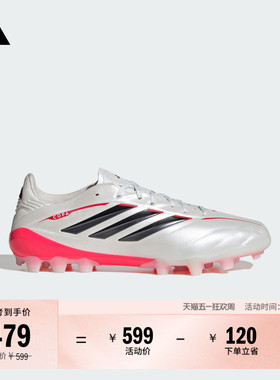 COPA PURE IV LEAGUE人草2G/3G AG定制足球鞋男女adidas阿迪达斯