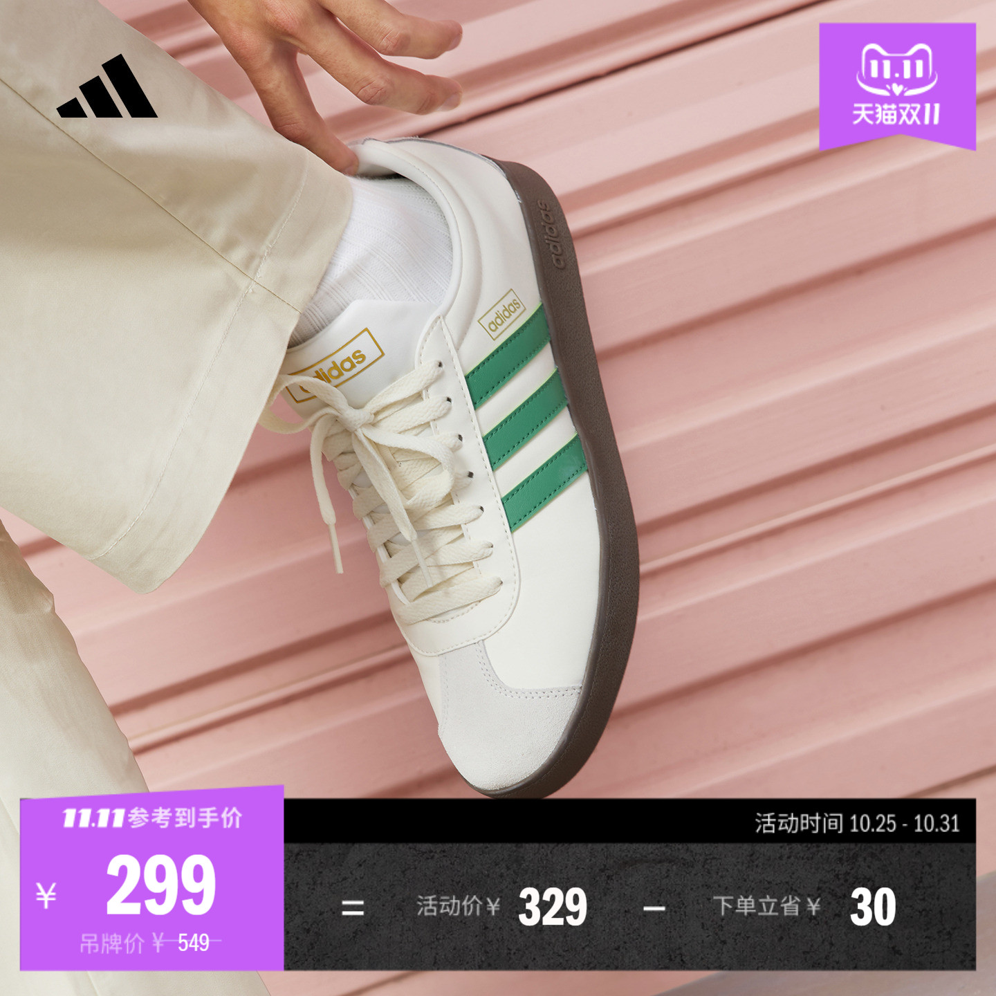 T头鞋阿迪达斯复古板鞋德训鞋