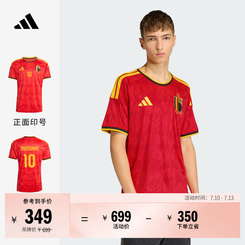 阿迪达斯比利时队主场球迷版球衣