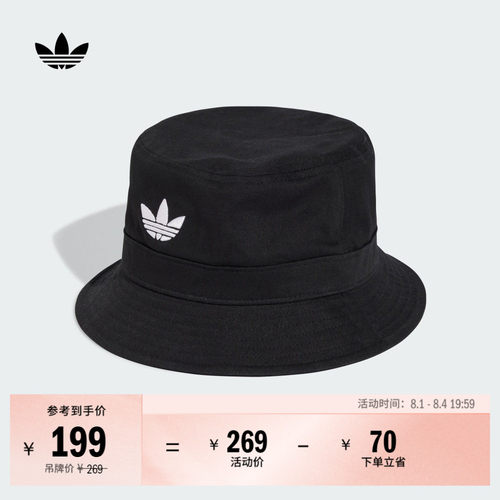 阿迪达斯三叶草男女休闲渔夫帽子