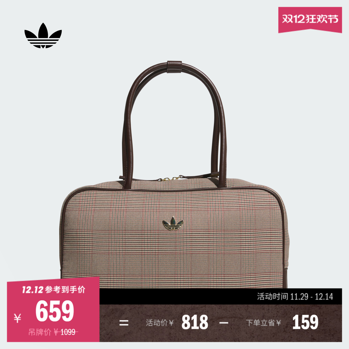 阿迪达斯三叶草女格纹单肩包拎包