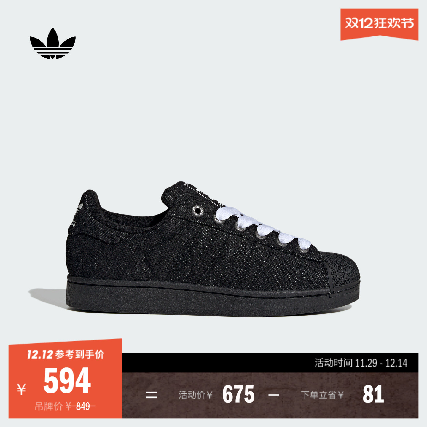 阿迪达斯三叶草男女贝壳头板鞋