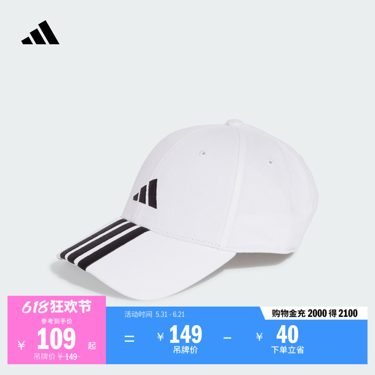 易用系运动百搭日常简约硬顶遮阳棒球帽子男女adidas阿迪达斯官方