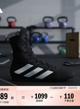BOX HOG 4舒适中高帮室内拳击运动鞋男女新款adidas阿迪达斯