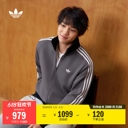 王鹤棣同款阿迪达斯三叶草外套