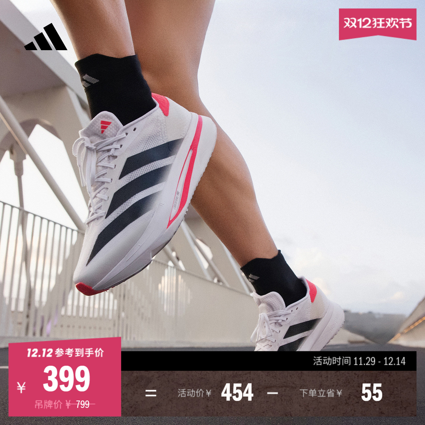 二代闪充跑鞋阿迪达斯体测跑鞋