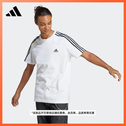 舒适基础款圆领短袖T恤男装夏季adidas阿迪达斯官方轻运动IJ8685