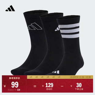 三双装 舒适中帮运动袜男女adidas阿迪达斯官方JI6315