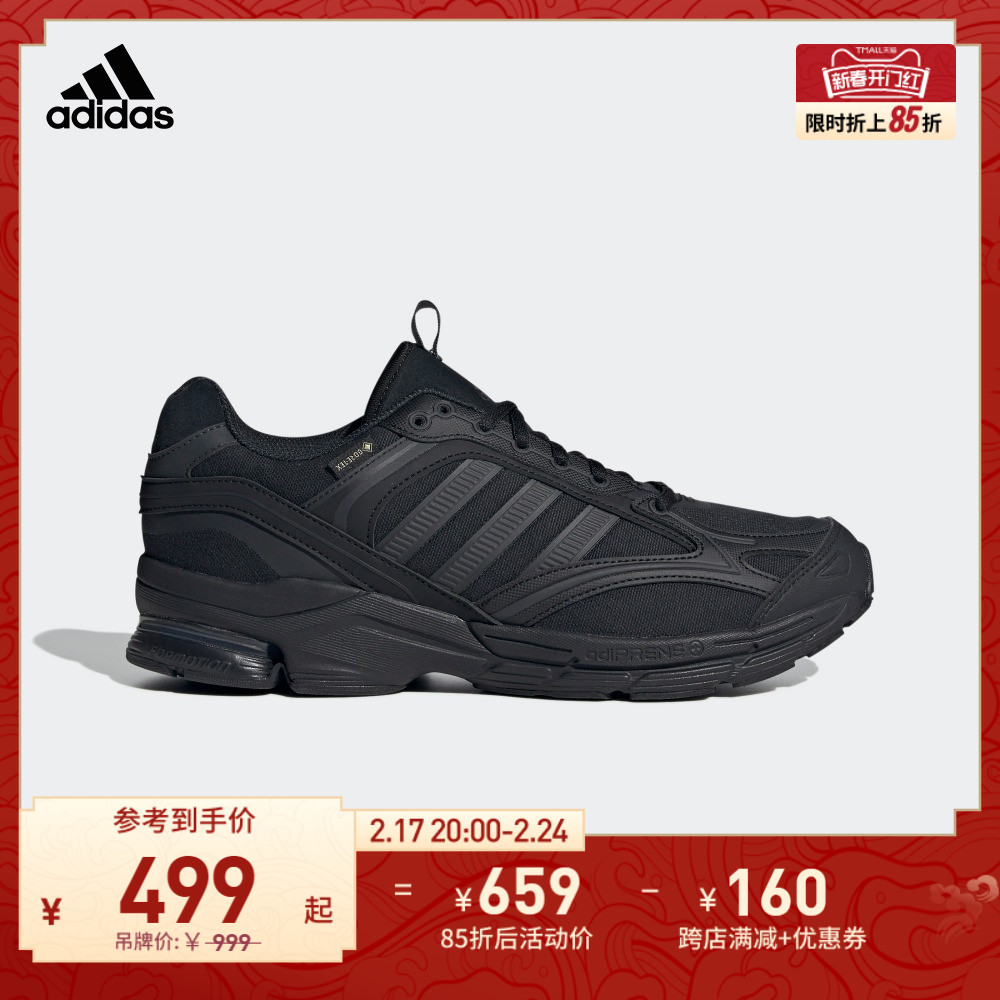 「寻光者」SPIRITAINGORE-TEX防水复古老爹鞋男女adidas阿迪达斯