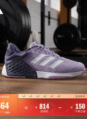DROPSET 3全力战将超轻透湿排汗回弹力量训练鞋女adidas阿迪达斯