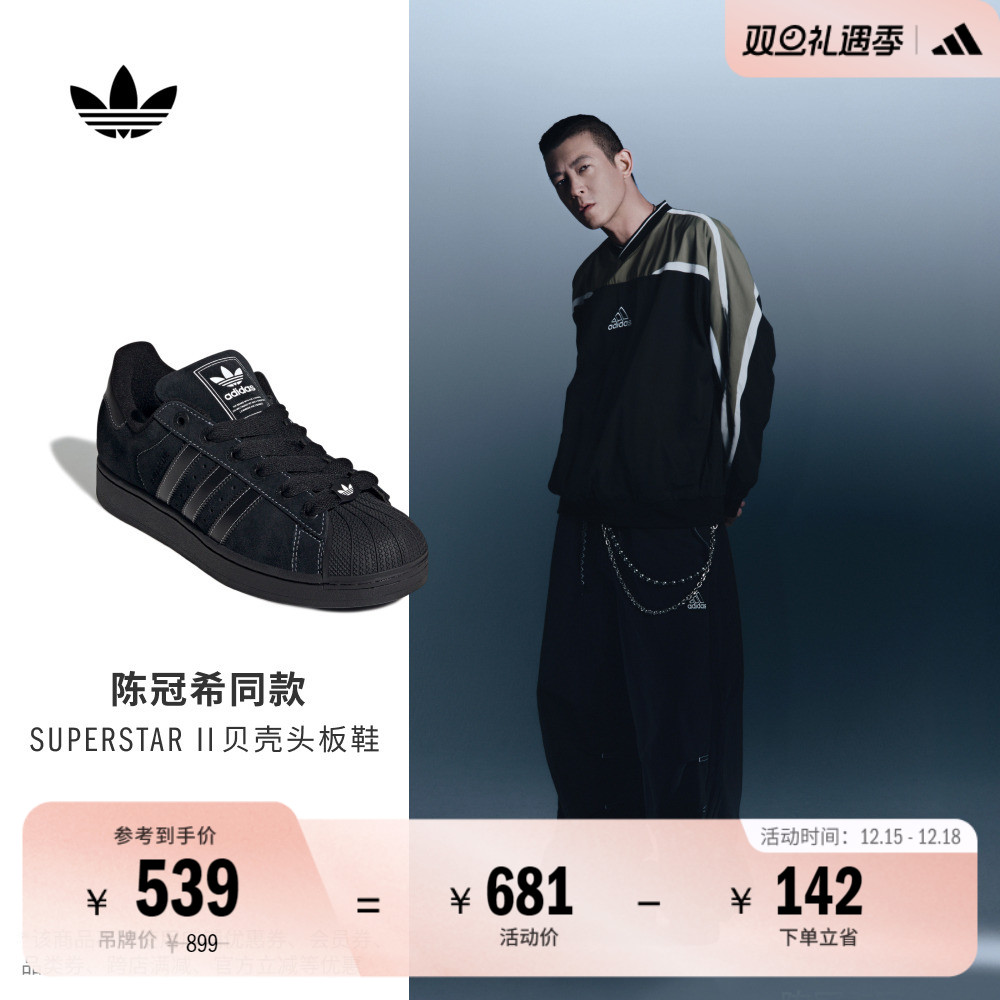 明星同款阿迪达斯三叶草经典板鞋