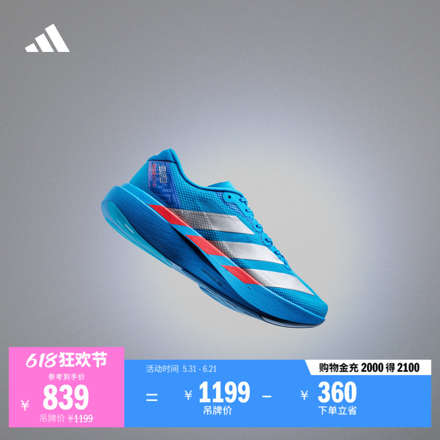 Adizero EVO SL超轻稳定缓震竞速美学马拉松跑鞋男adidas阿迪达斯