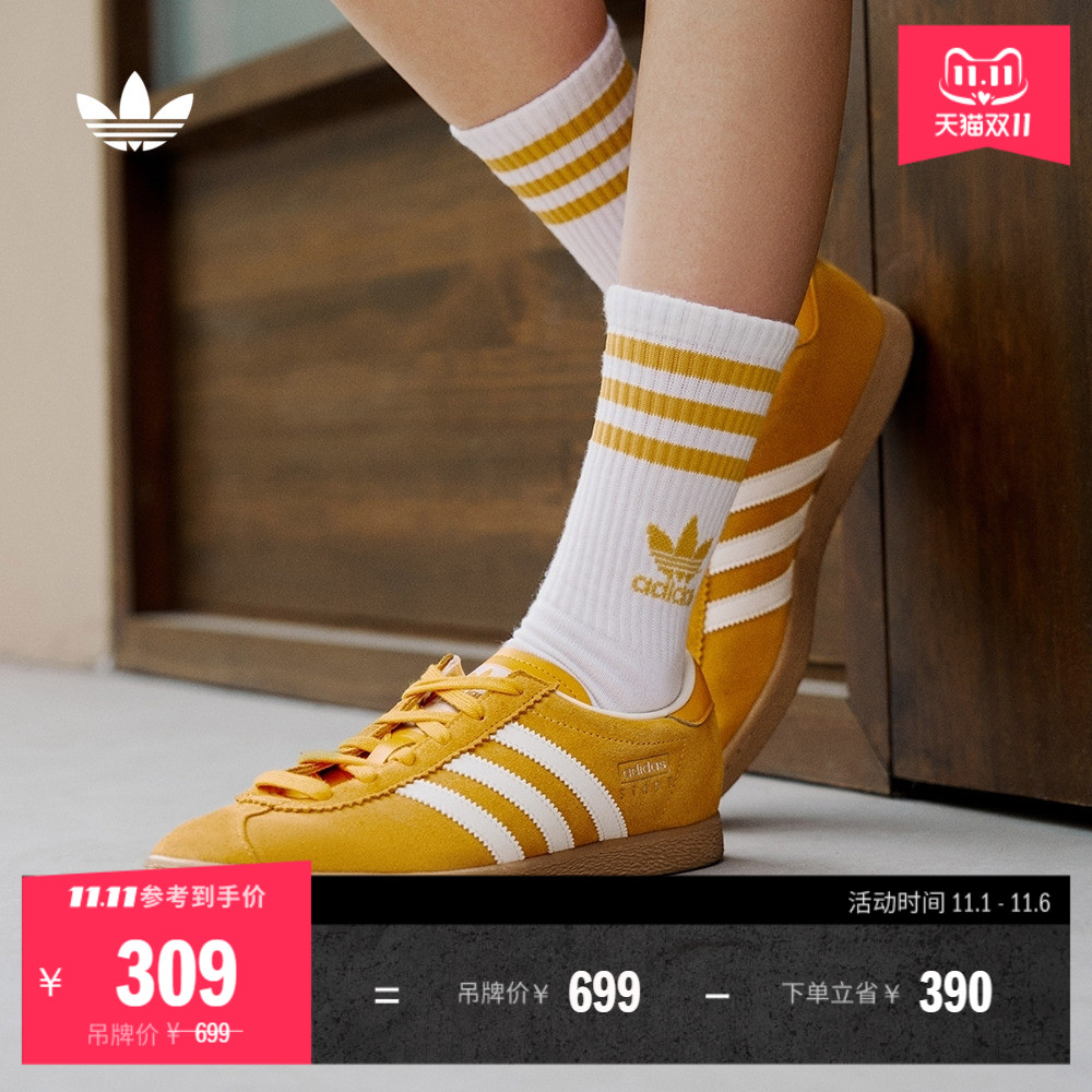 「T头鞋」STADT经典时尚薄底运动板鞋男女adidas阿迪达斯三叶草