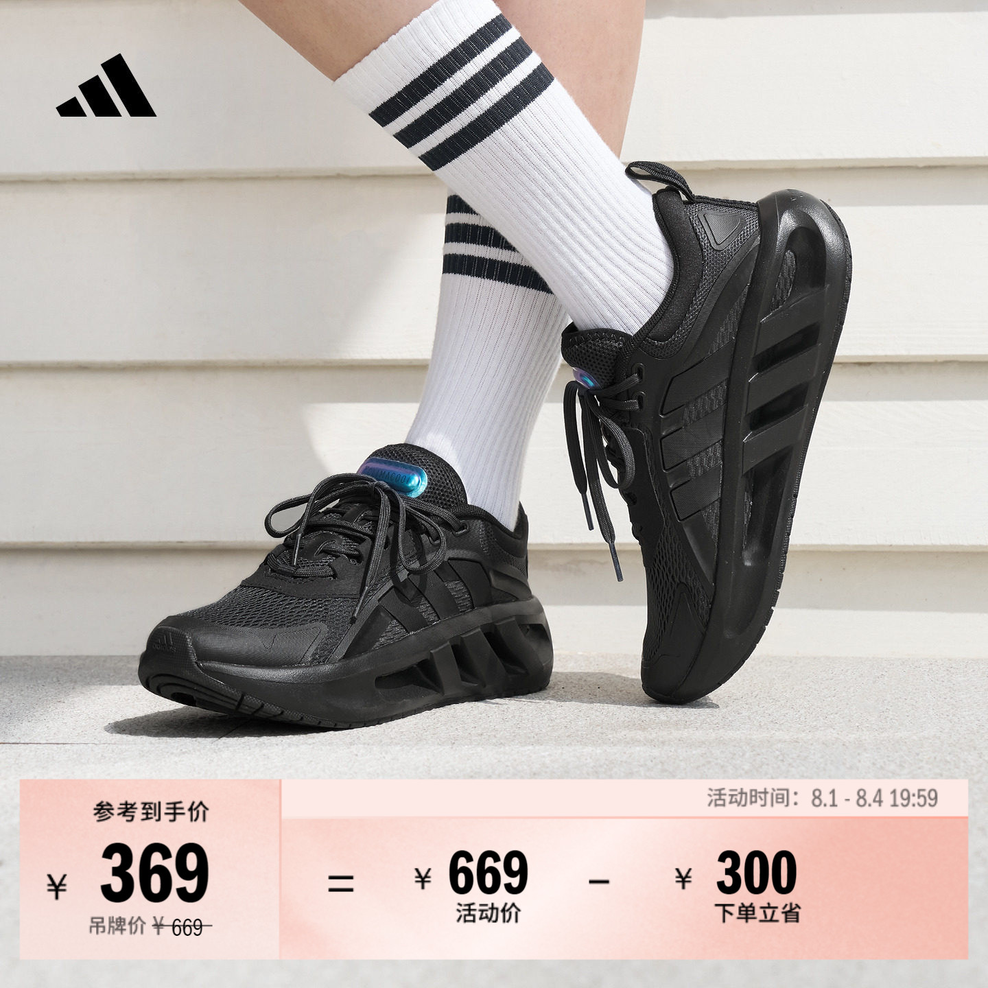 VENT CLIMACOOL清风鞋 缓震回弹休闲运动鞋男子adidas阿迪达斯