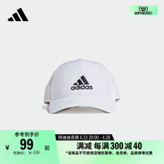 舒适可调节运动遮阳棒球帽子男女adidas阿迪达斯官方GM6260