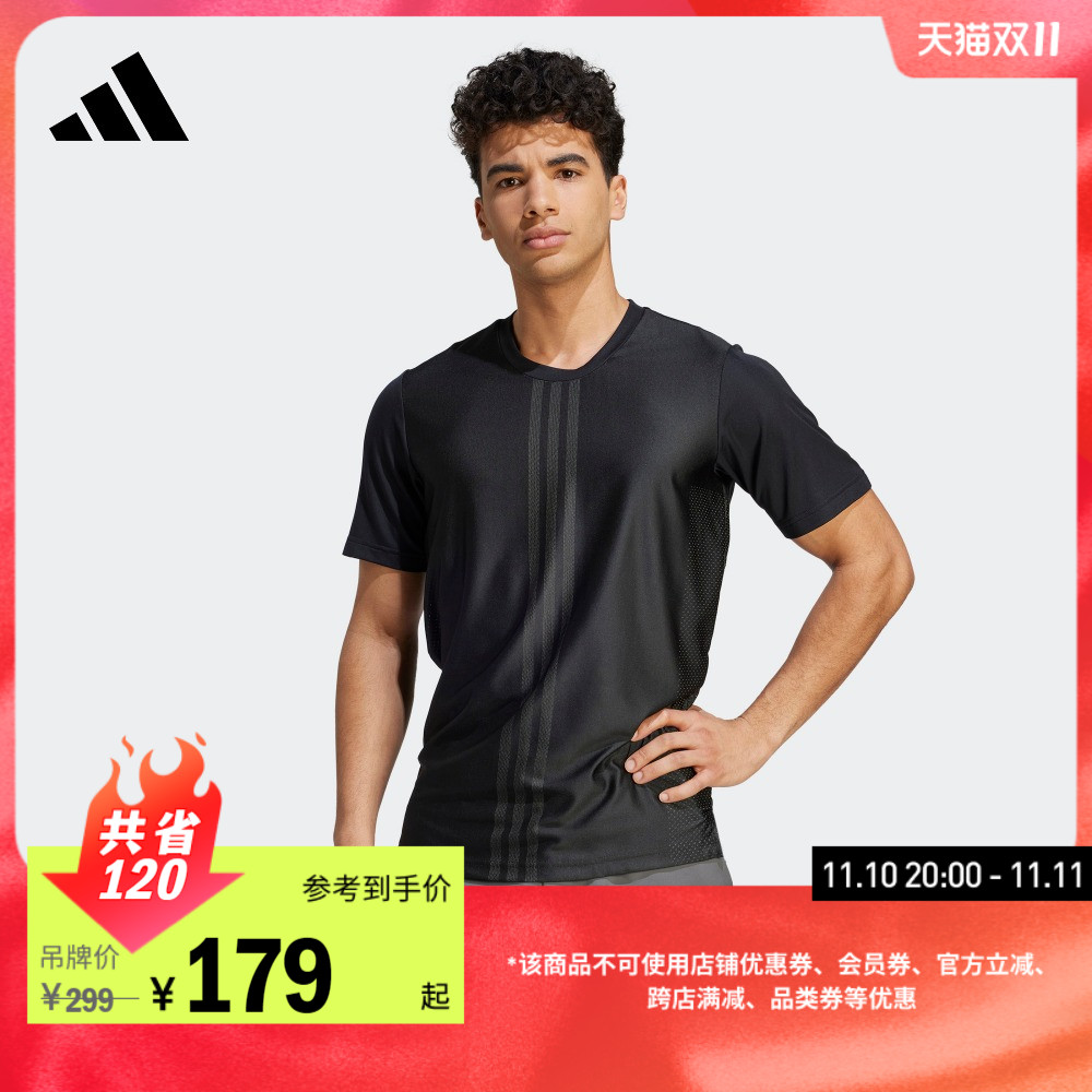 adidas阿迪达斯男装速干HIIT高强度间歇训练运动健身上衣短袖T恤