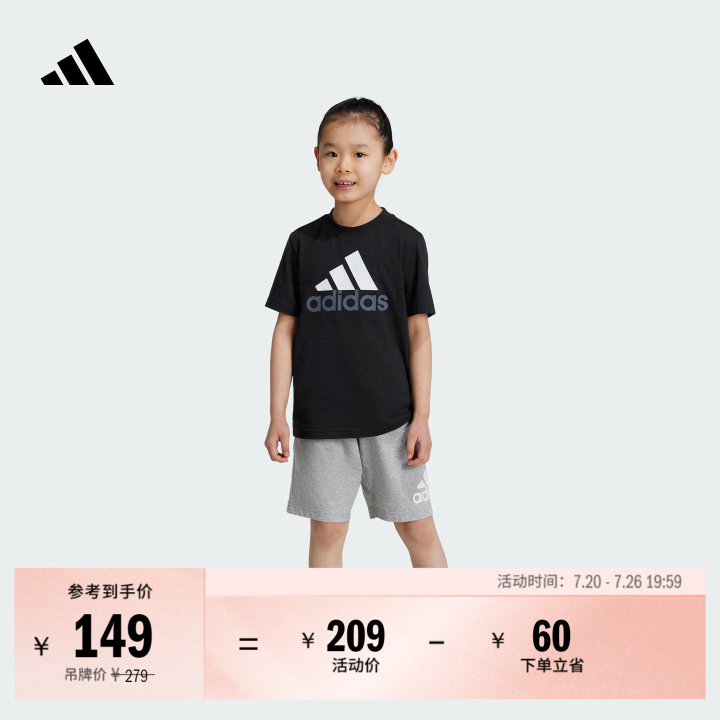 男女小童休闲简约纯棉短袖套装儿童夏季adidas阿迪达斯轻运动