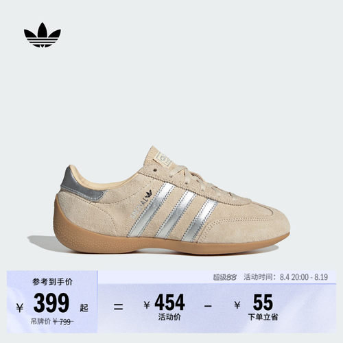 阿迪达斯三叶草经典鞋