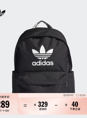 简约休闲日常通勤运动双肩背包学生书包男女adidas阿迪达斯三叶草