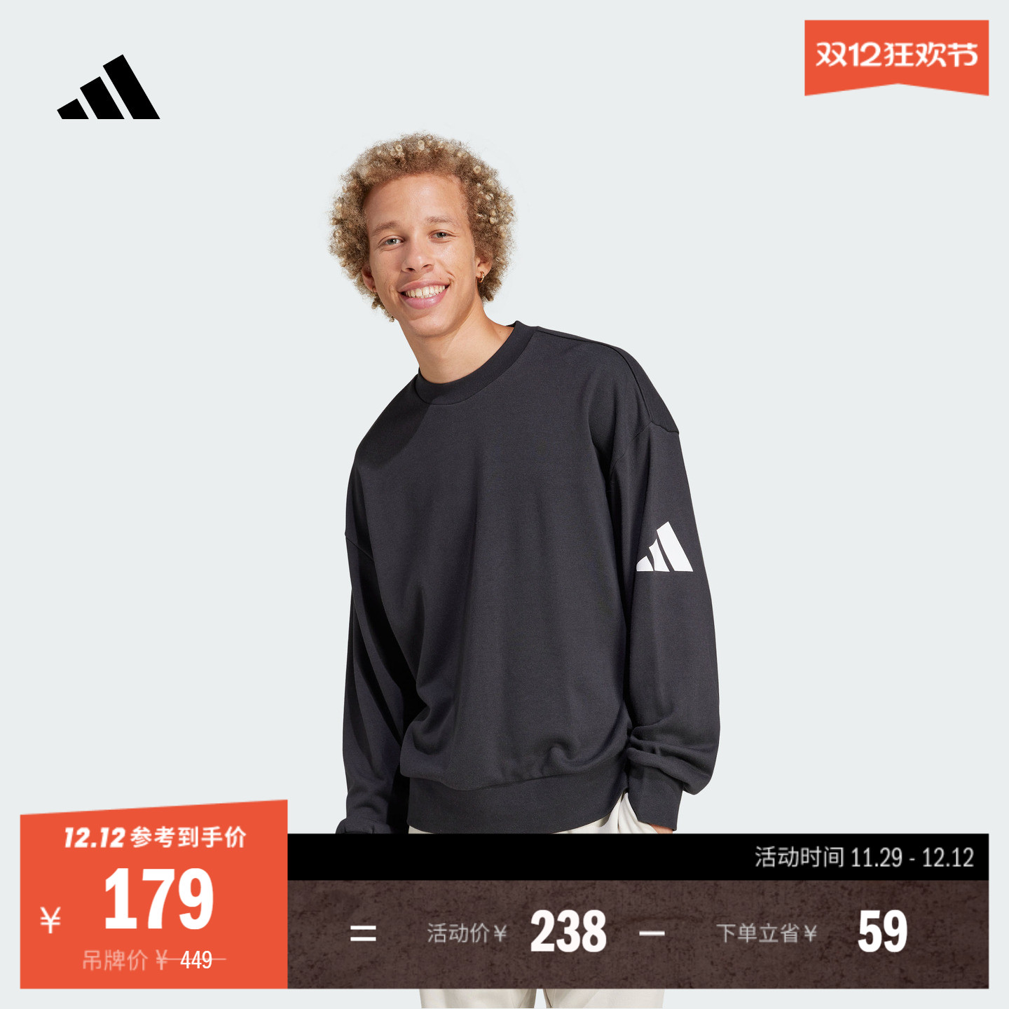 阿迪达斯易用系宽松卫衣