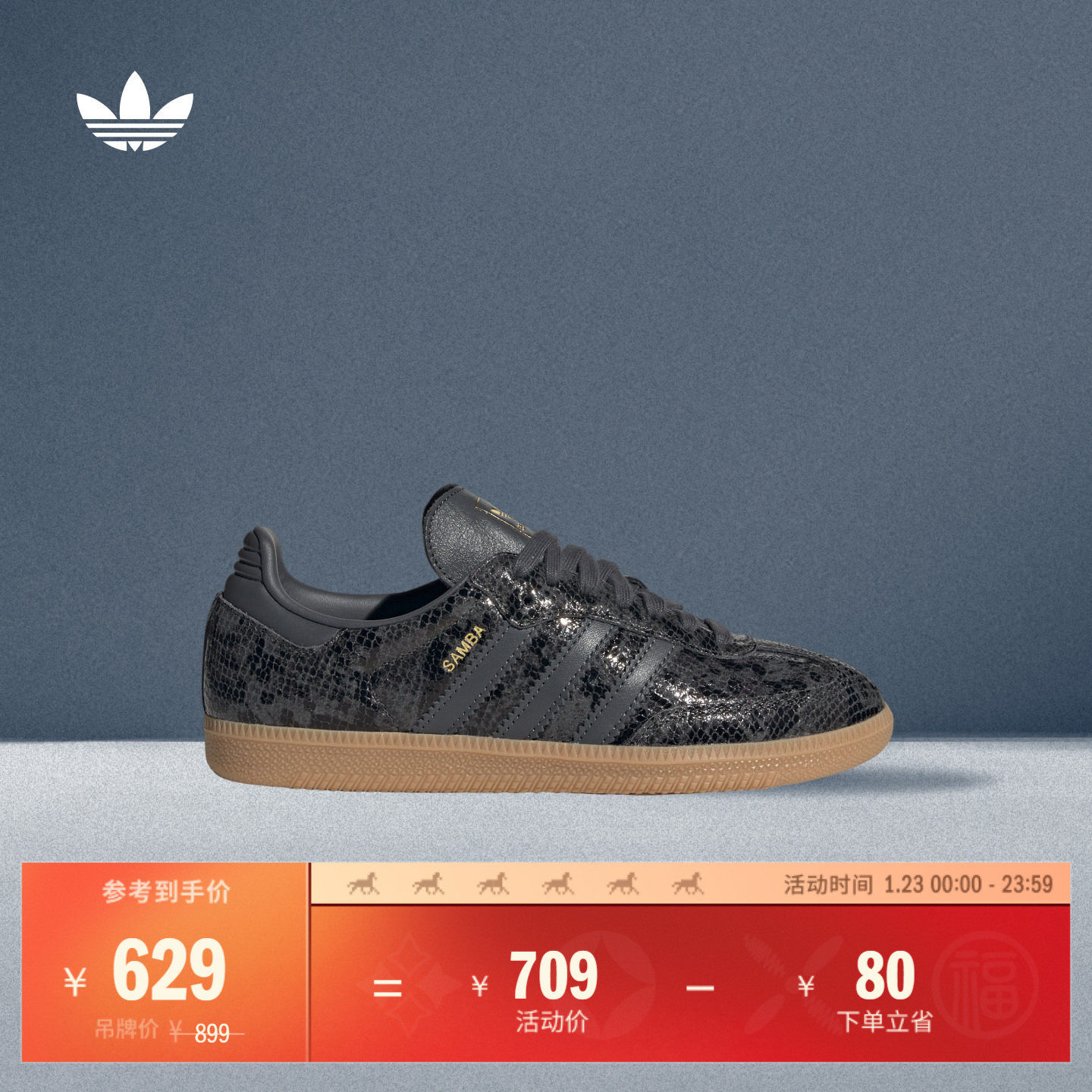 「T头鞋」SAMBA OG复古蛇纹板鞋德训鞋女adidas阿迪达斯三叶草,运动鞋new,板鞋,淘宝优惠券,粉丝福利购,淘宝优惠卷