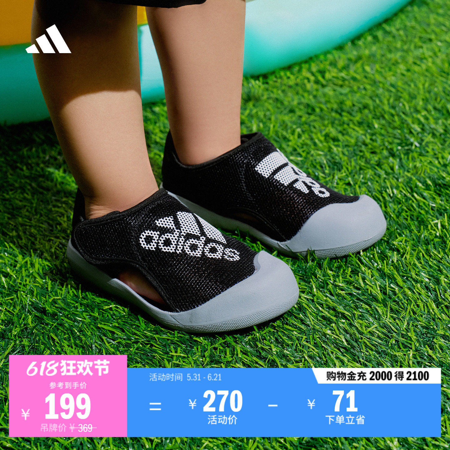 男女小童小浮艇 ALTAVENTURE魔术贴包头凉鞋adidas阿迪达斯轻运动