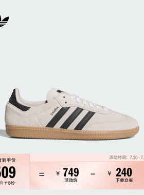 「T头鞋」SAMBA ADV经典低帮运动板鞋男女adidas阿迪达斯三叶草